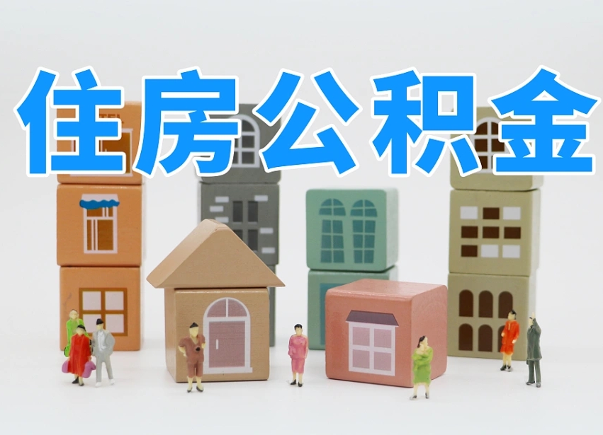 韩城提取公积金离职声明怎么写（韩城提公积金离职证明怎么开）